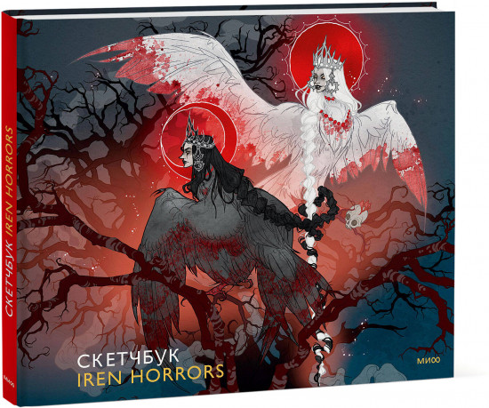 Скетчбук «Iren Horrors»