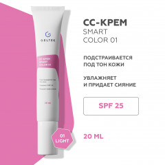 CC-крем Smart Color SPF25, 01