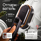 Отпариватель Home 3 in 1