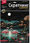 Скретчинг гравюра «Фламинго в лунном свете»