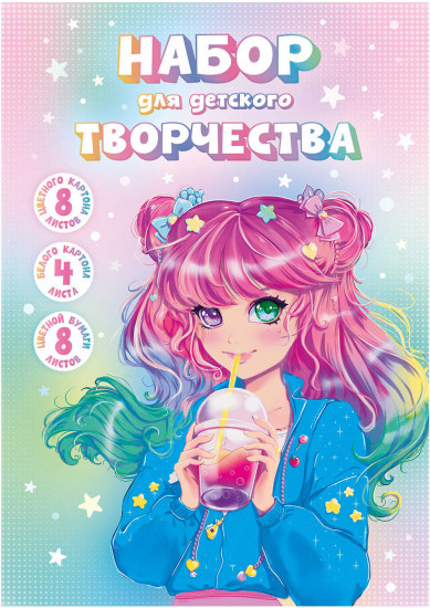 Набор для детского творчества «Девочка»