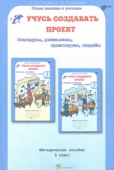 Учусь создавать проект