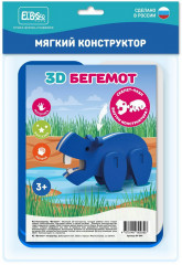 Мягкий конструктор «Бегемот»
