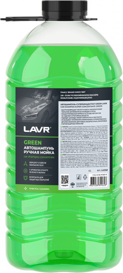 Автошампунь-суперконцентрат для ручной мойки «Green»
