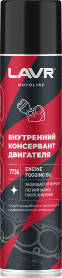 Консервант двигателя внутренний