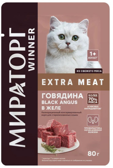 Корм для стерилизованных кошек полнорационный  с говядиной «Black Angus»