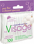 Палочки ватные «For Visage»
