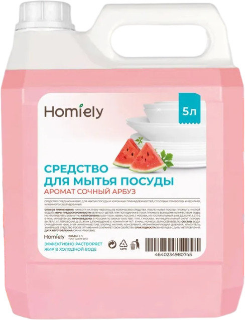 Средство для мытья посуды | Homiely