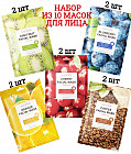 Набор масок для лица тканевых «Facial Mask»