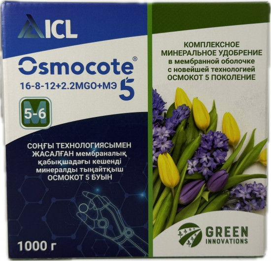 Удобрение «Osmocote 5 поколения 5-6 месяцев»