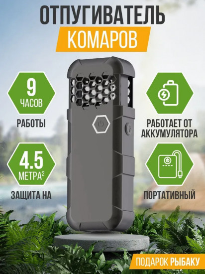 Фумигатор от насекомых аккумуляторный К22