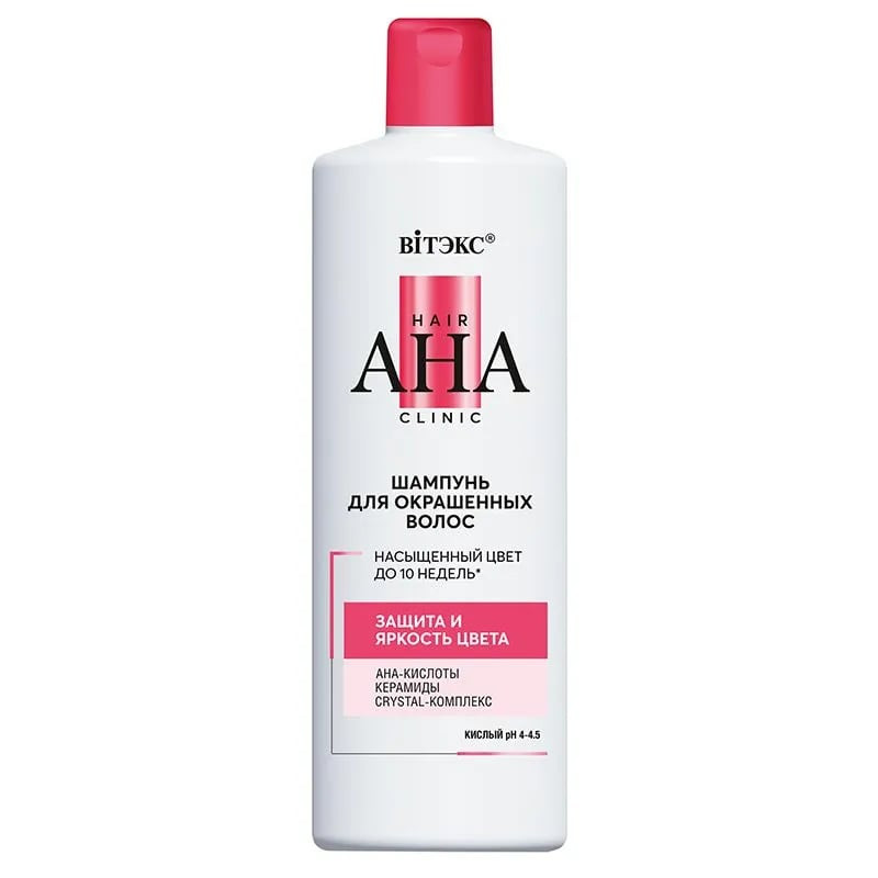Шампунь для окрашенных волос «Hair AHA Clinic. Защита и яркость цвета» | Вiтэкс