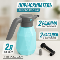 Опрыскиватель аккумуляторный садовый К23