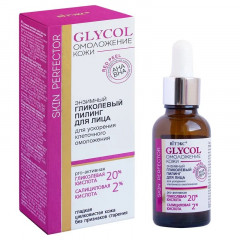 Энзимный гликолевый пилинг для лица «Glycol. Омоложение кожи»