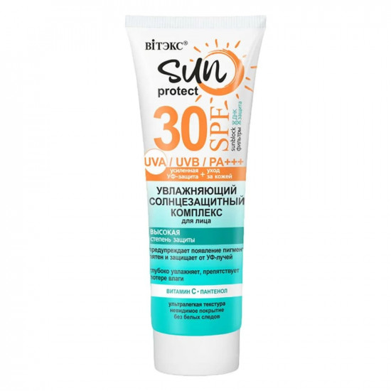 Солнцезащитный комплекс для лица увлажняющий SPF 30 «Sun Protect»