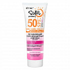 Солнцезащитный комплекс для лица увлажняющий SPF 50 «Sun Protect»