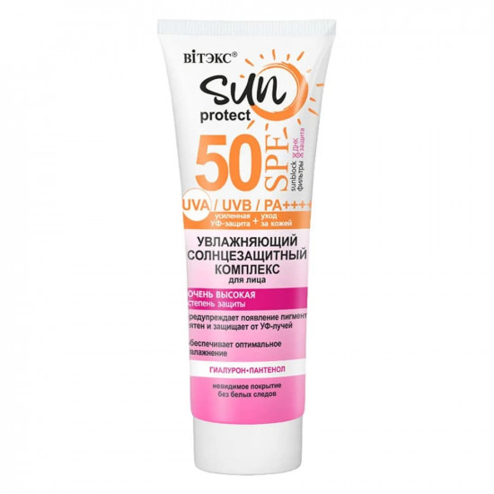 Солнцезащитный комплекс для лица увлажняющий SPF 50 «Sun Protect»