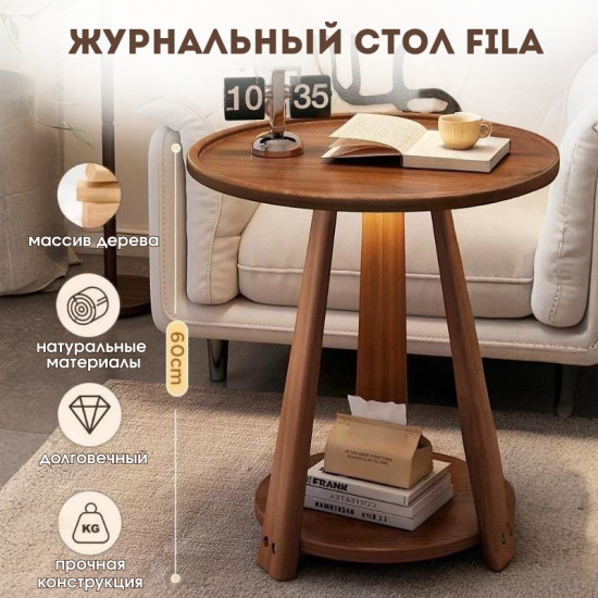 Стол кофейный