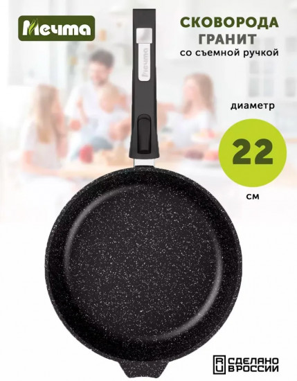 Сковорода со съемной ручкой «Гранит Star»