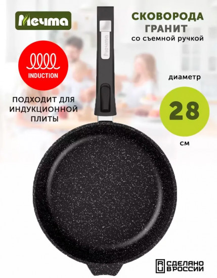 Сковорода со съемной ручкой «Гранит Star»