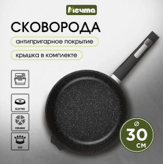 Сковорода со съемной ручкой «Гранит Star»