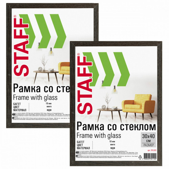 Комплект рамок со стеклом
