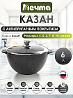 6 л