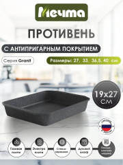 Противень «Гранит»