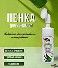 Aloe Spa