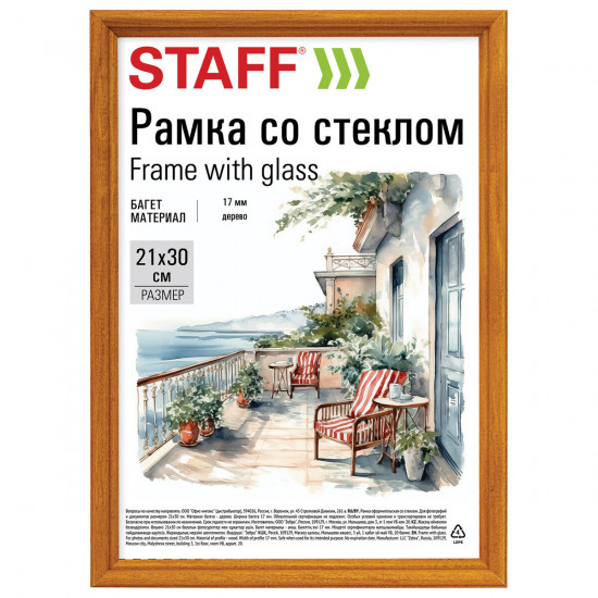 Рамка «Classic»