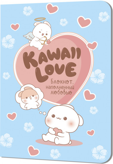 Блокнот «Kawaii Love»