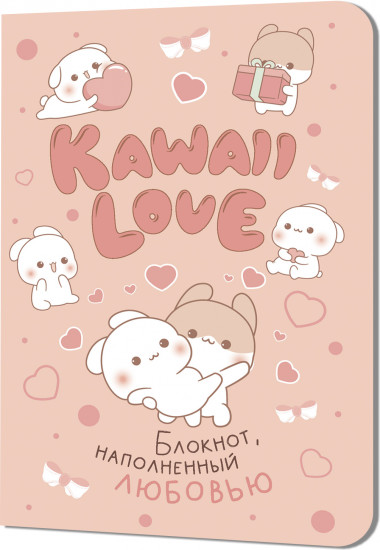 Блокнот «Kawaii Love»