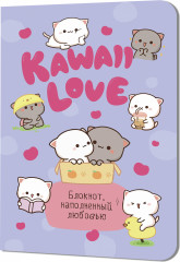 Блокнот «Kawaii Love»