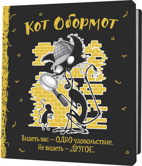 Блокнот «Кот Обормот»
