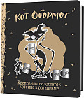 кофейный