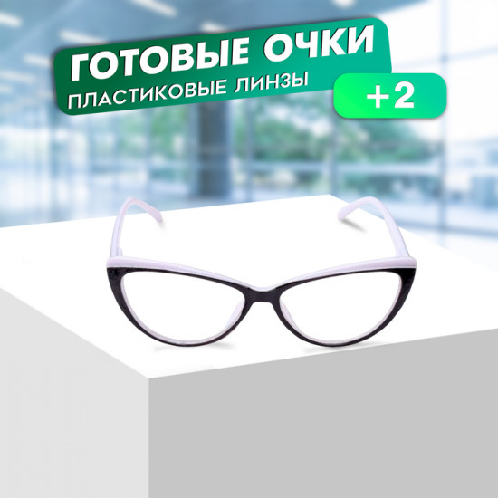 Очки готовые корригирующие +2.00
