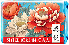 Мыло туалетное «Японcкий сад. Любовь и радость»