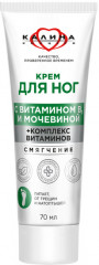 Крем для ног с мочевиной и комплексом витаминов