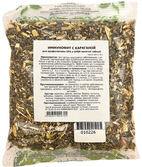 Иммунофит с караганой