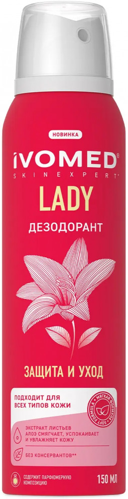 Дезодорант-антиперспирант «Защита и уход» | Ivomed