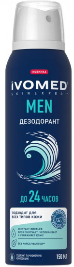 Дезодорант-антиперспирант мужской