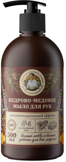 Мыло для рук кедрово-медовое