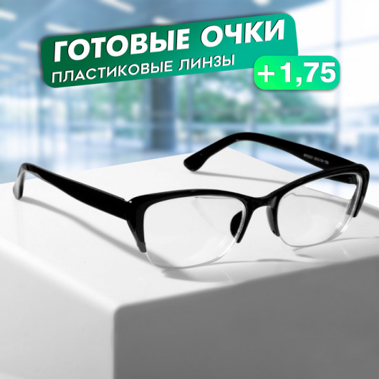 Очки готовые корригирующие +1.75