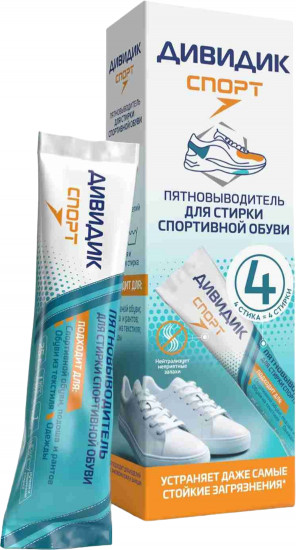 Пятновыводитель для стирки спортивной обуви «Спорт»