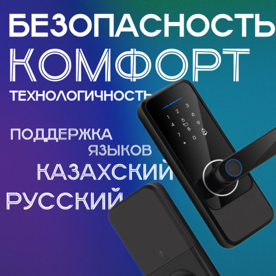 Биометрический замок SG SecureLock