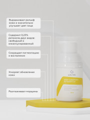 Крем-сыворотка «Retiderm 0.25»