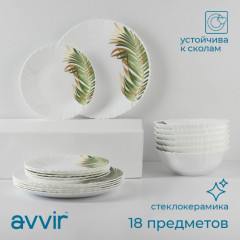 Сервиз столовый «Юкка»