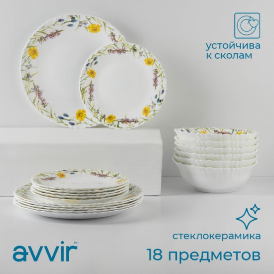 Сервиз столовый «Полевые цветы»