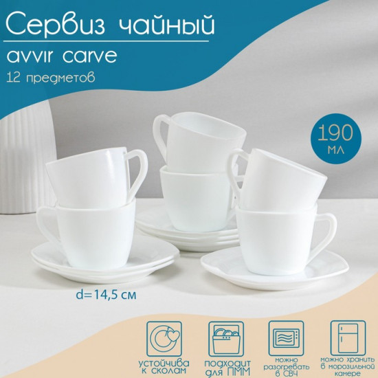 Набор чайных пар «Carve»
