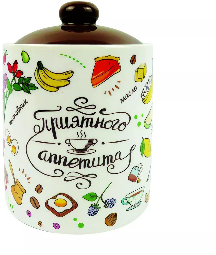 Банка керамическая «Приятного аппетита» | Приятного аппетита | Appetite